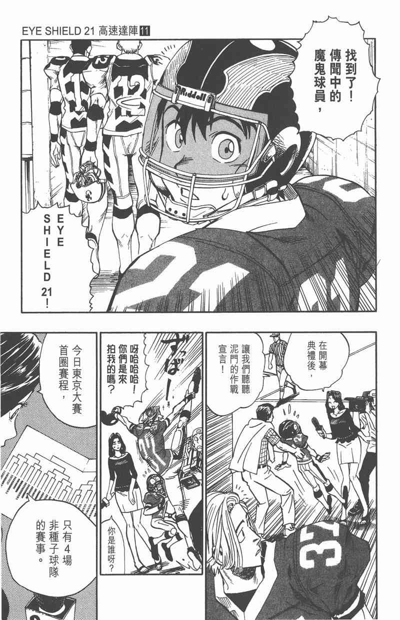 光速蒙面侠21 11卷 第126页