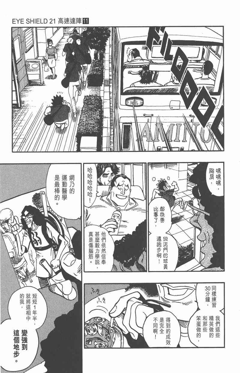 光速蒙面侠21 11卷 第128页