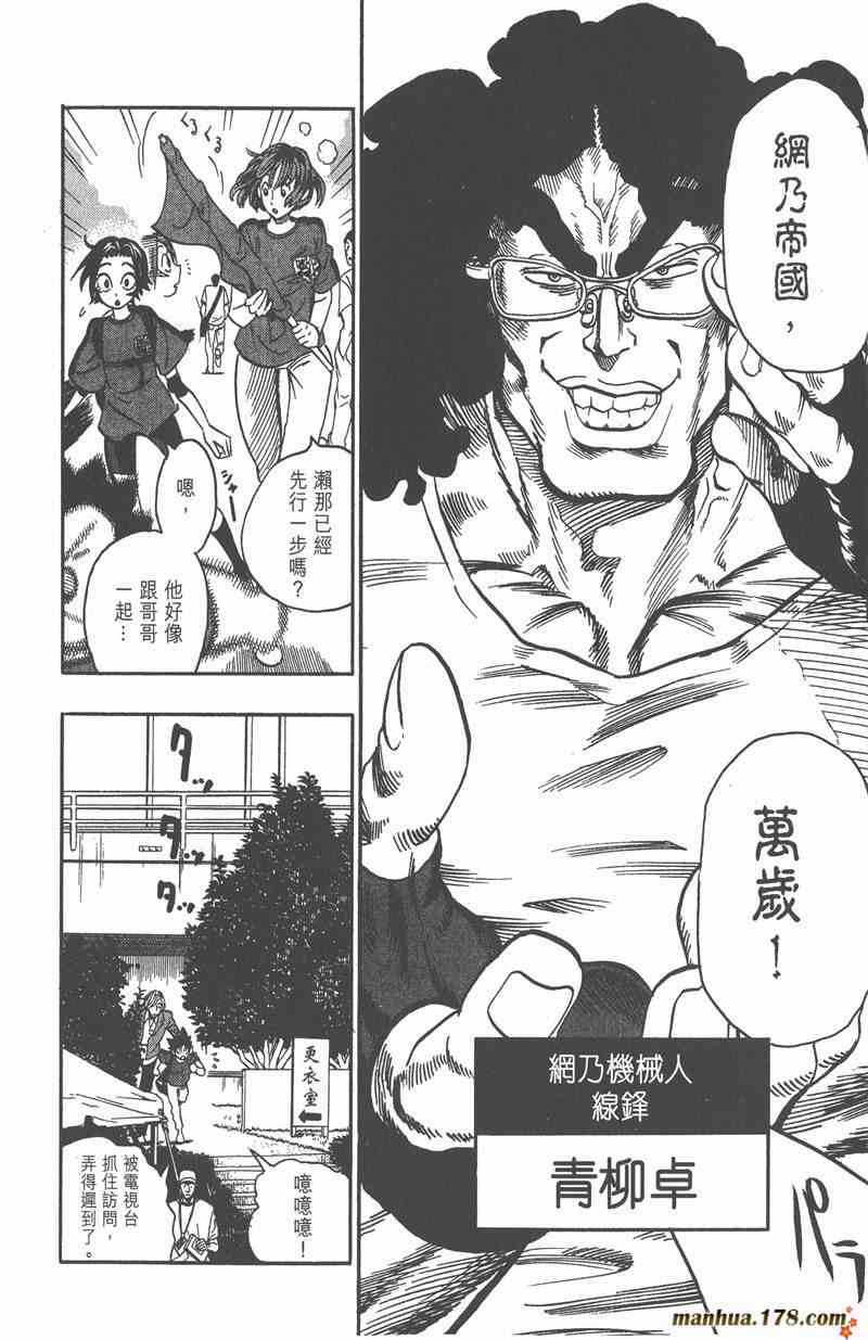 光速蒙面侠21 11卷 第129页