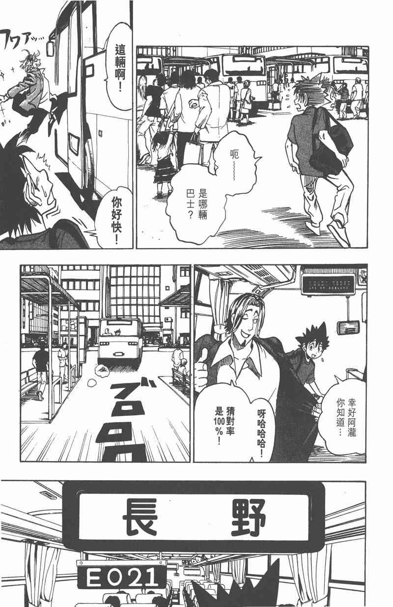 光速蒙面侠21 11卷 第130页