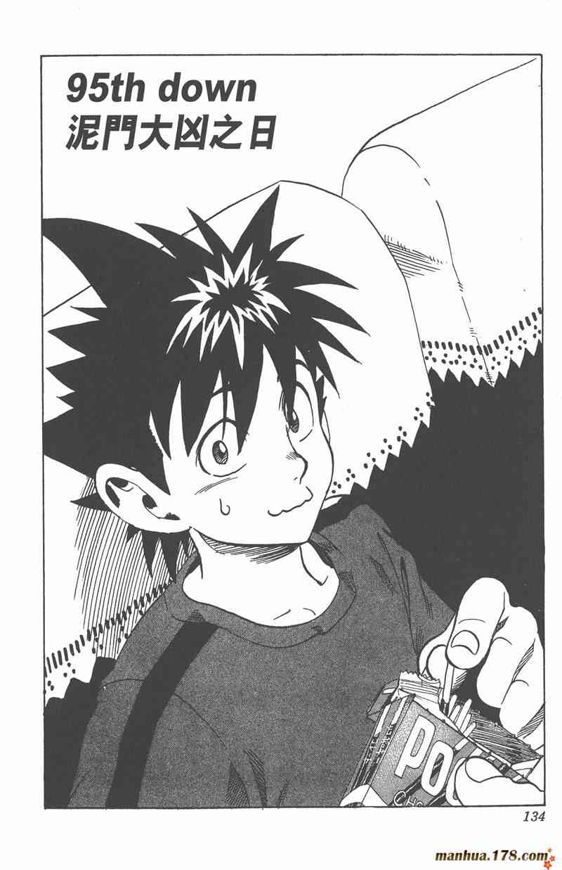 光速蒙面侠21 11卷 第131页