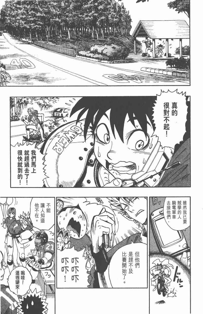 光速蒙面侠21 11卷 第134页