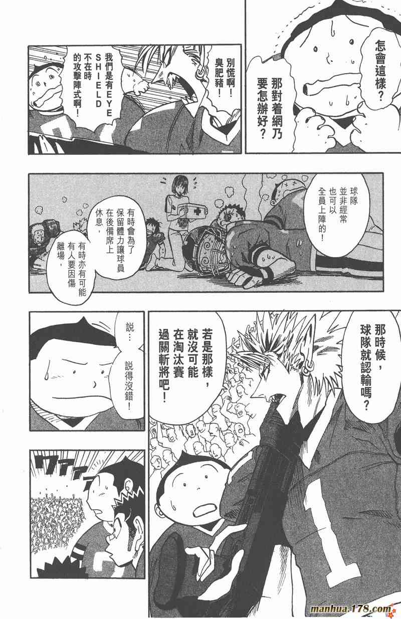 光速蒙面侠21 11卷 第135页