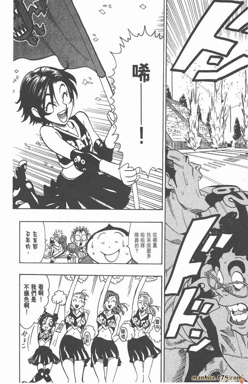 光速蒙面侠21 11卷 第137页