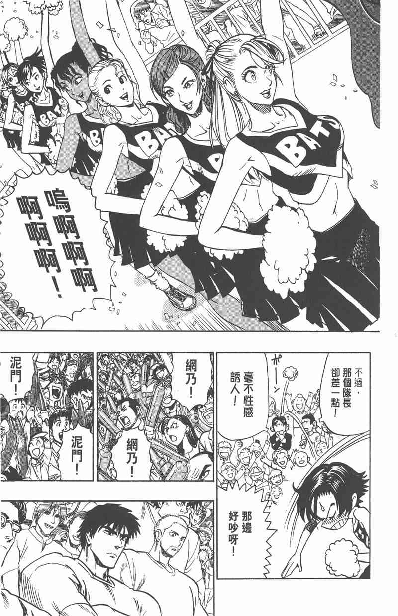 光速蒙面侠21 11卷 第138页