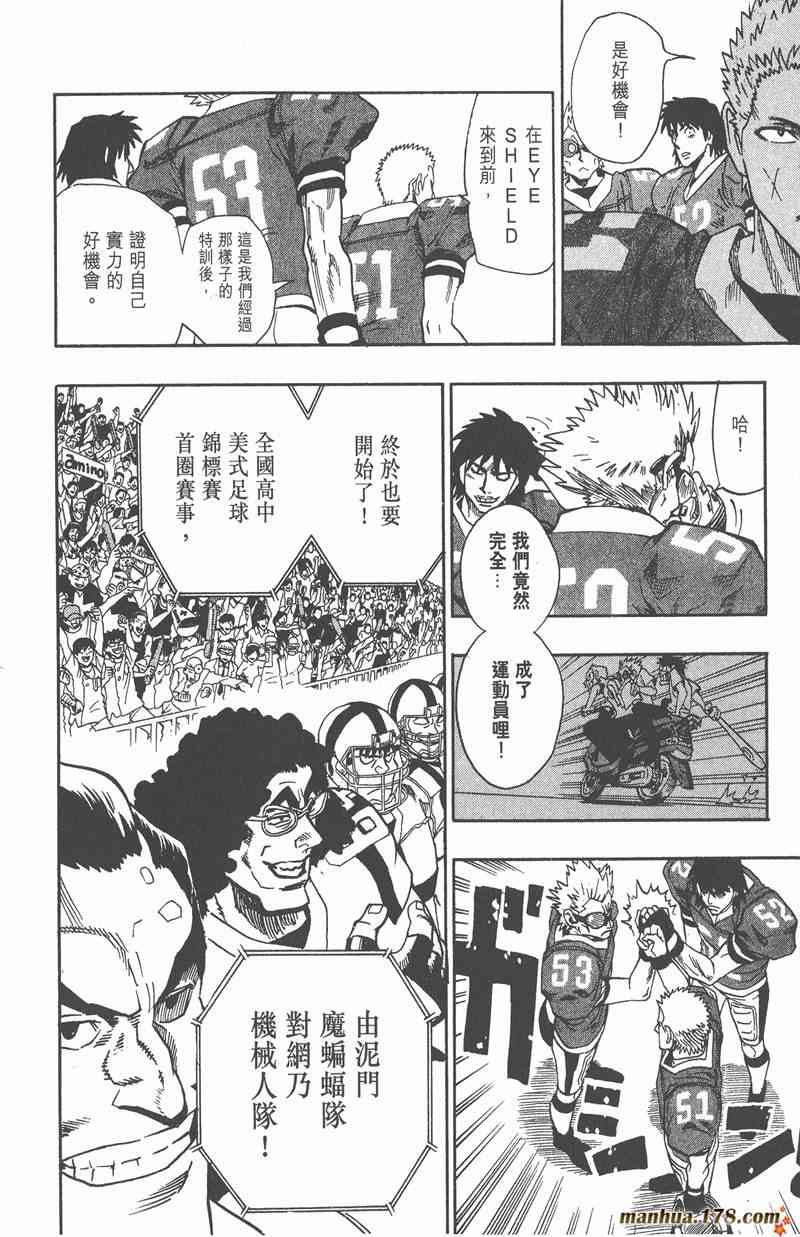 光速蒙面侠21 11卷 第139页