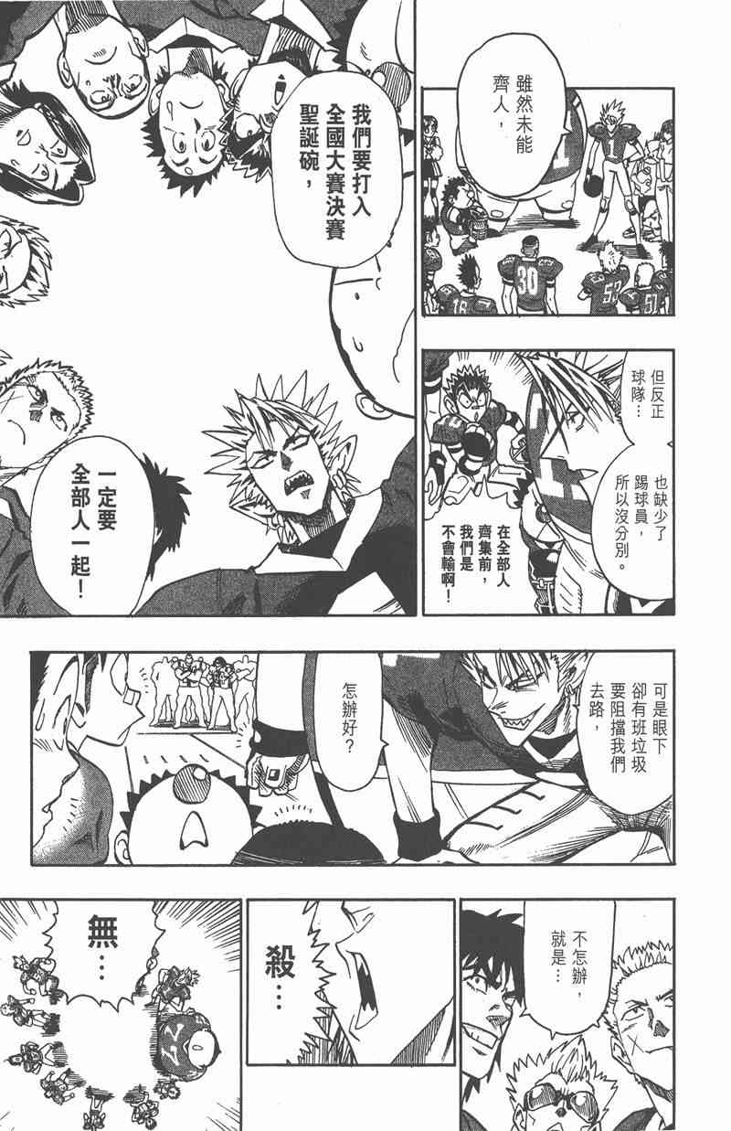 光速蒙面侠21 11卷 第140页