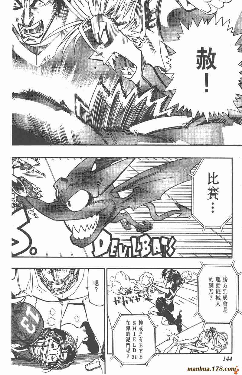 光速蒙面侠21 11卷 第141页