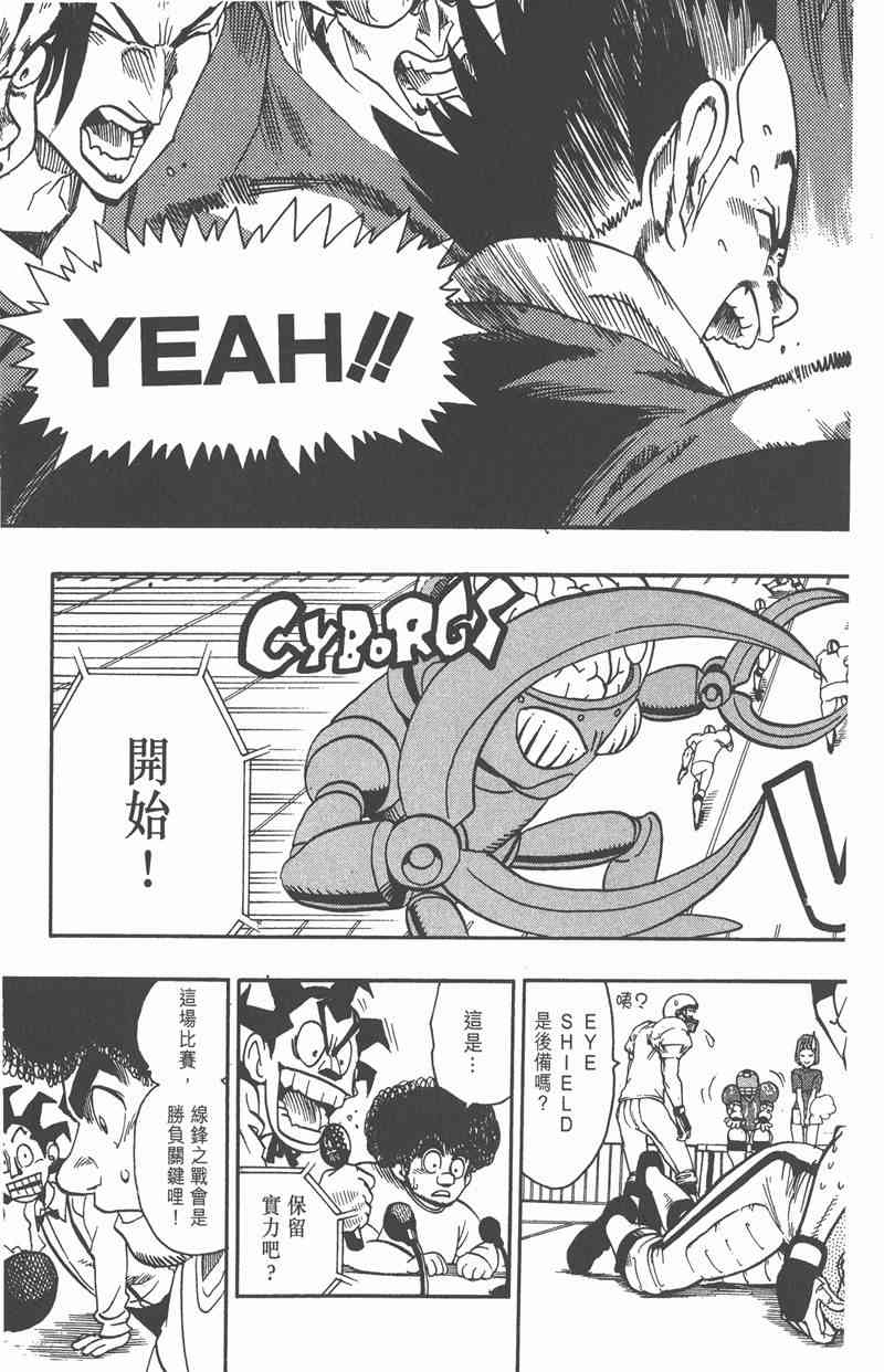 光速蒙面侠21 11卷 第142页