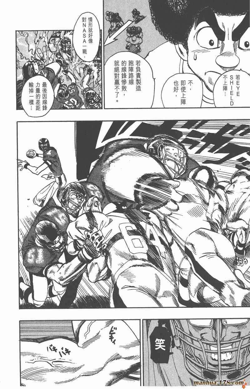 光速蒙面侠21 11卷 第143页