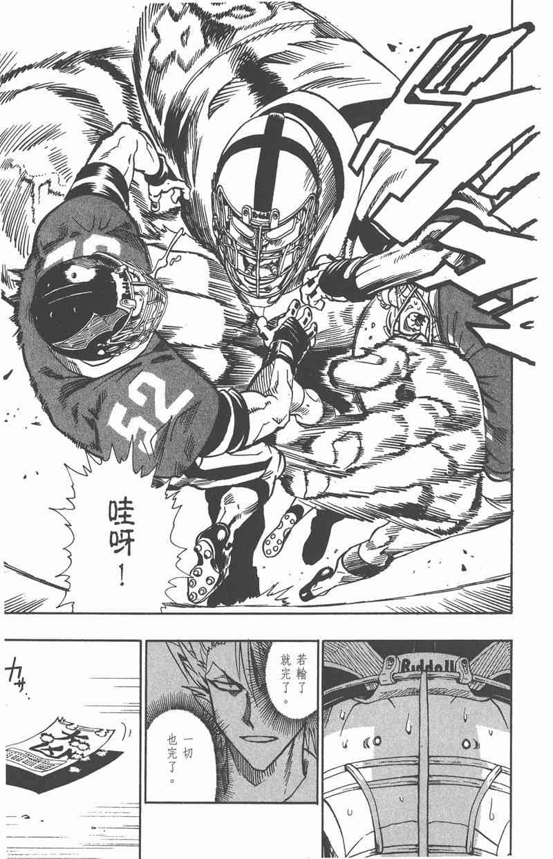 光速蒙面侠21 11卷 第144页