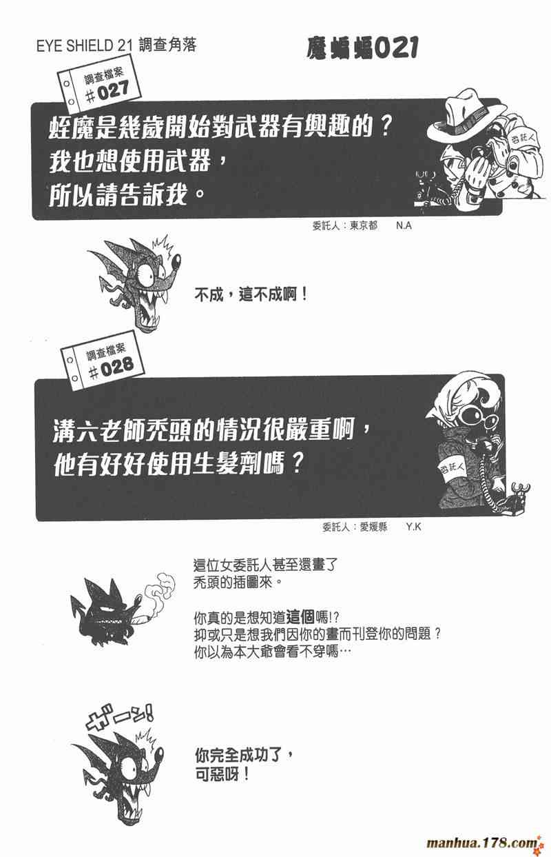 光速蒙面侠21 11卷 第145页