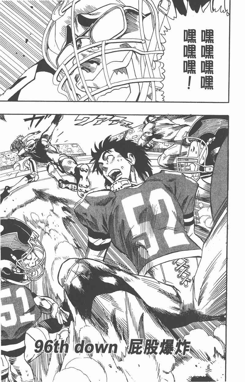 光速蒙面侠21 11卷 第146页