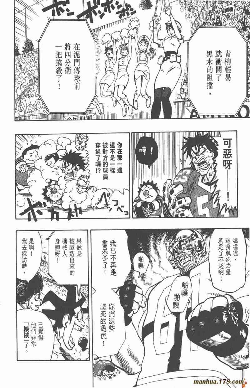 光速蒙面侠21 11卷 第147页