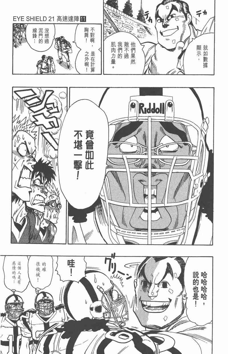 光速蒙面侠21 11卷 第148页