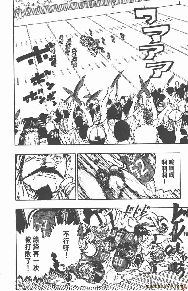 光速蒙面侠21 11卷 第149页