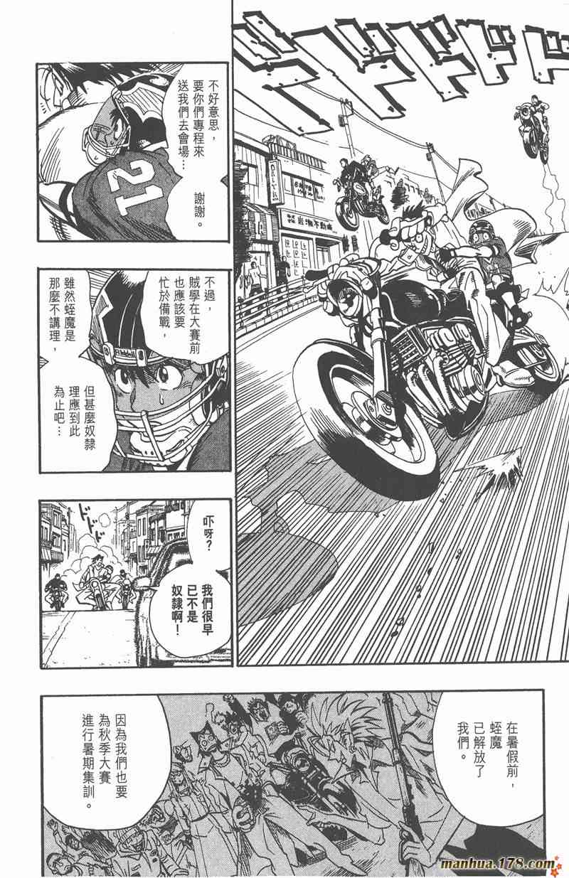 光速蒙面侠21 11卷 第151页