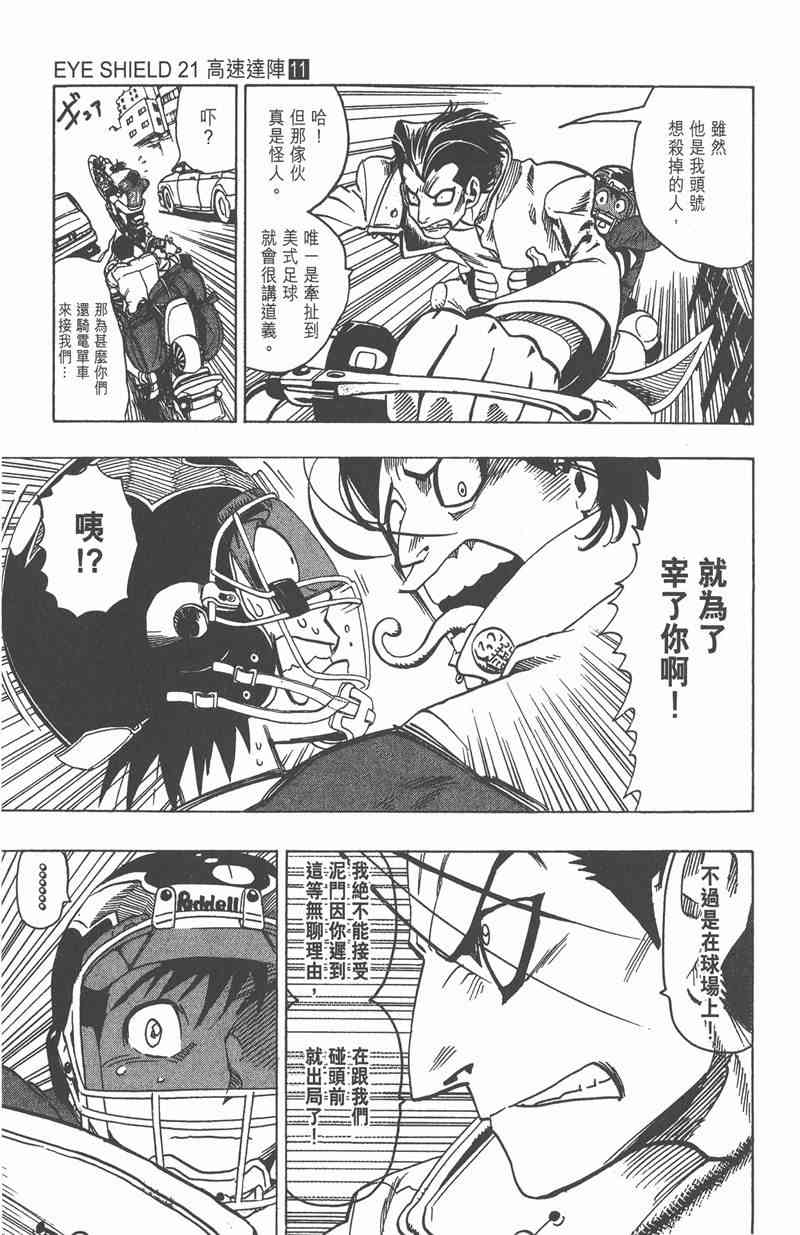 光速蒙面侠21 11卷 第152页