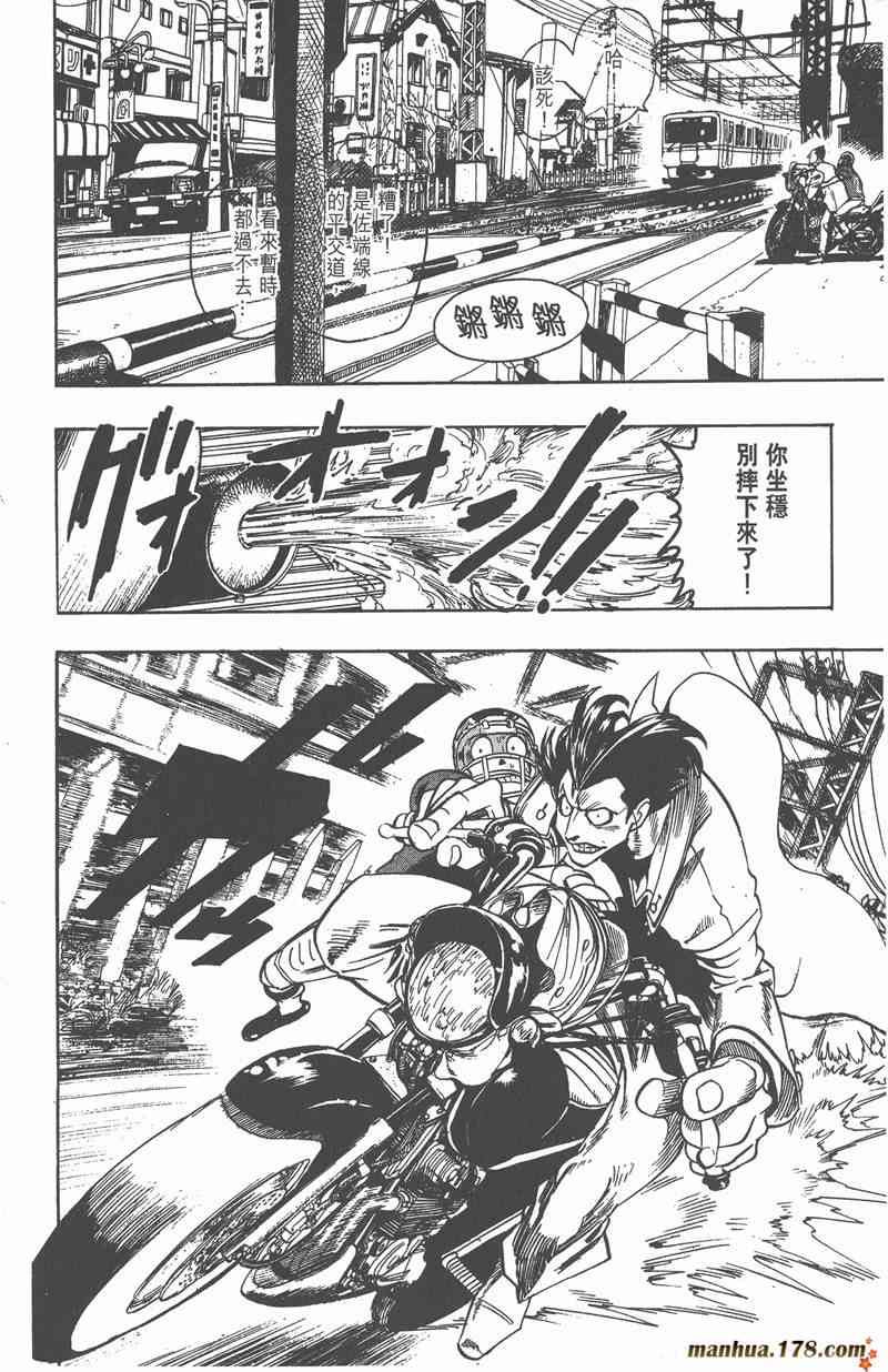 光速蒙面侠21 11卷 第153页