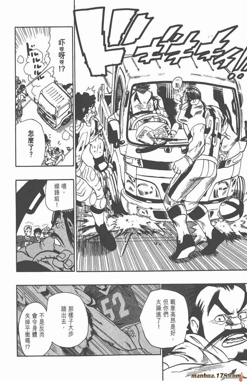 光速蒙面侠21 11卷 第155页