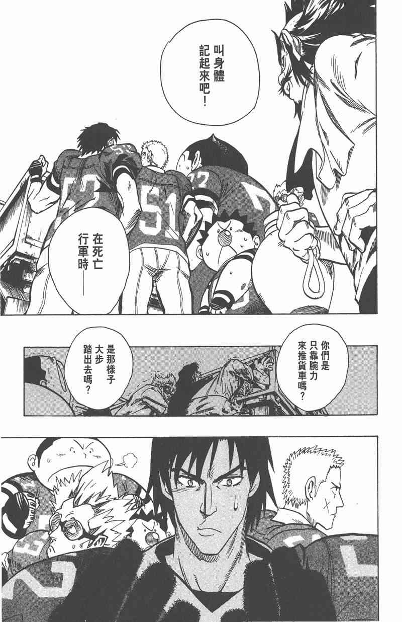 光速蒙面侠21 11卷 第156页