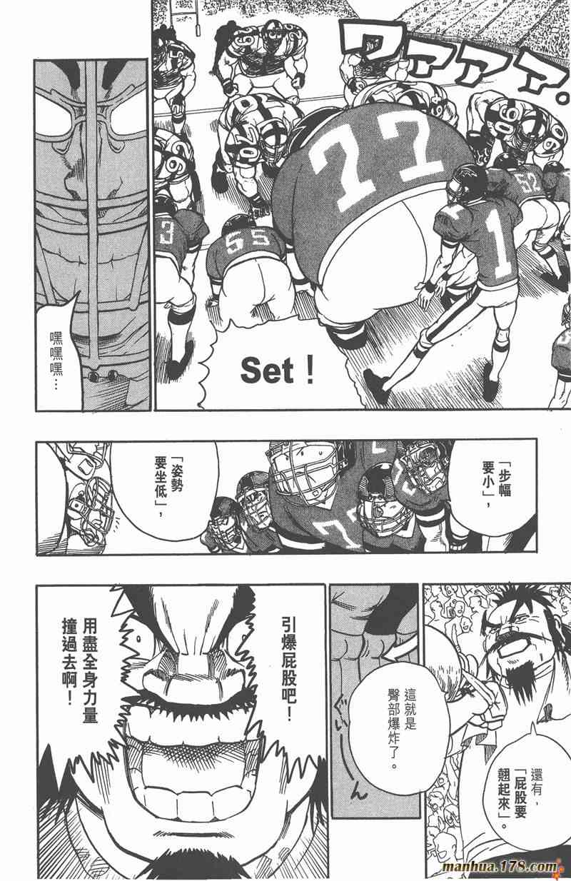 光速蒙面侠21 11卷 第157页