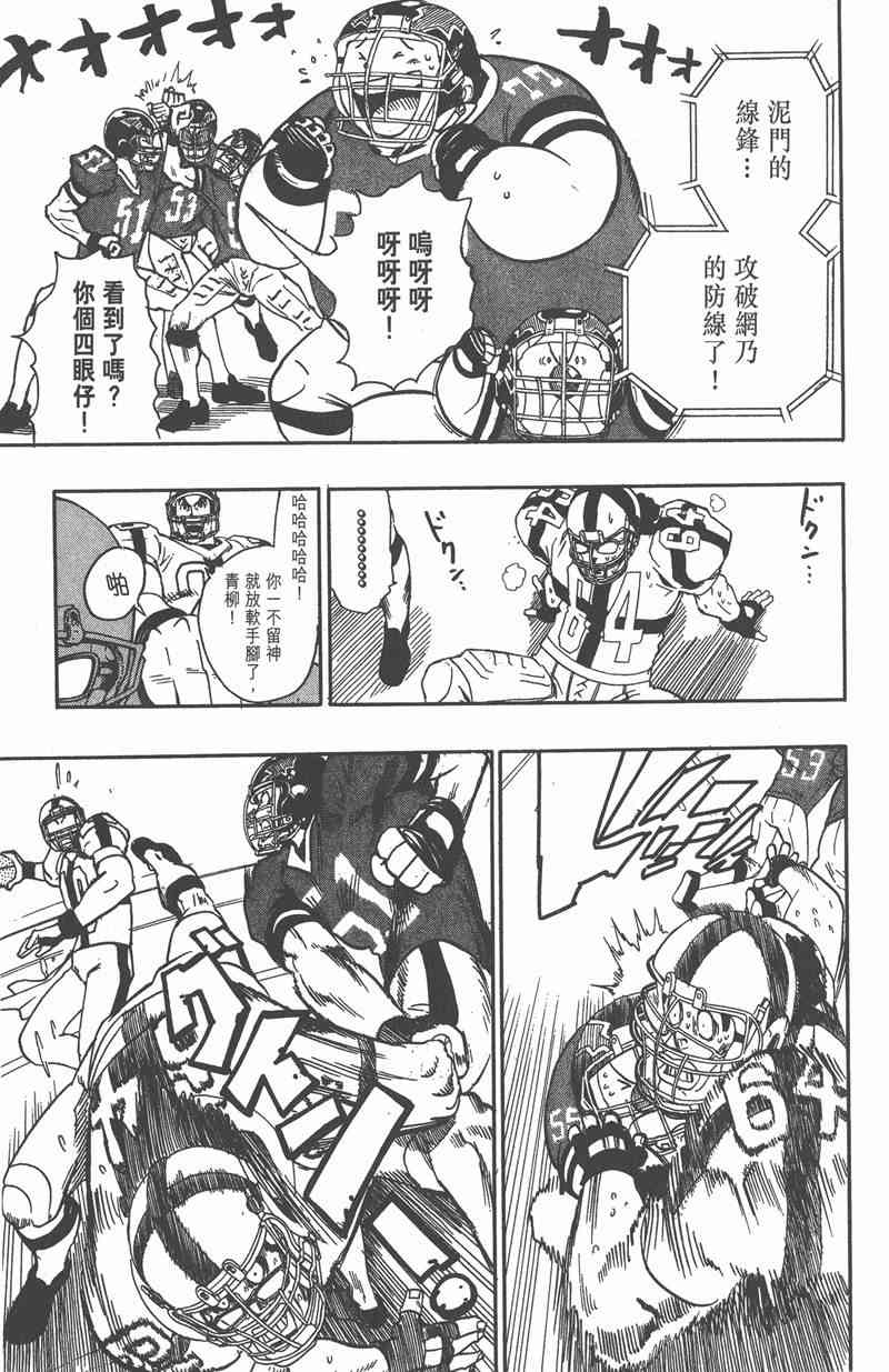 光速蒙面侠21 11卷 第160页