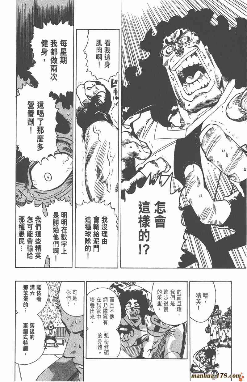 光速蒙面侠21 11卷 第161页