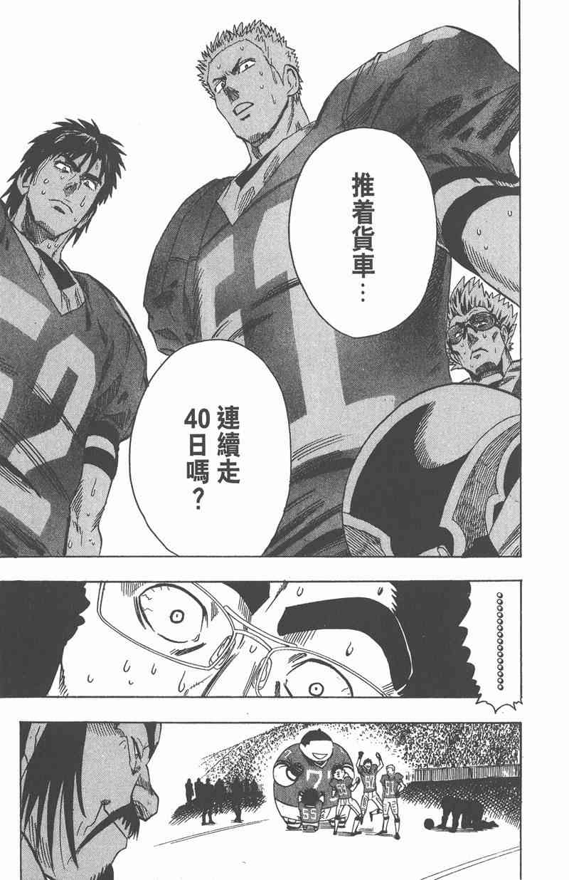 光速蒙面侠21 11卷 第162页