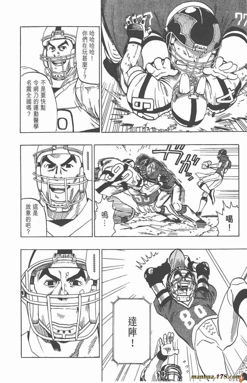 光速蒙面侠21 11卷 第163页