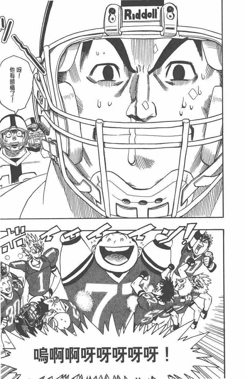 光速蒙面侠21 11卷 第164页