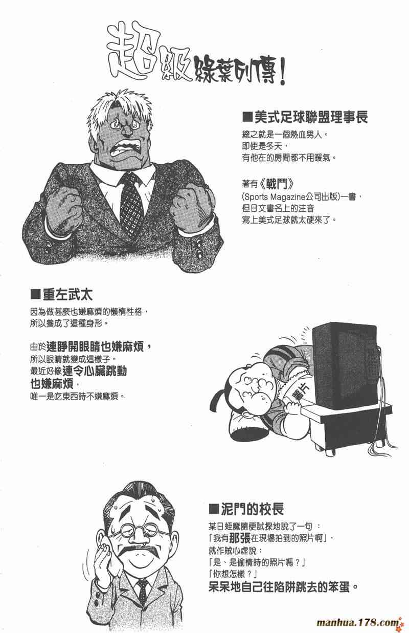 光速蒙面侠21 11卷 第165页