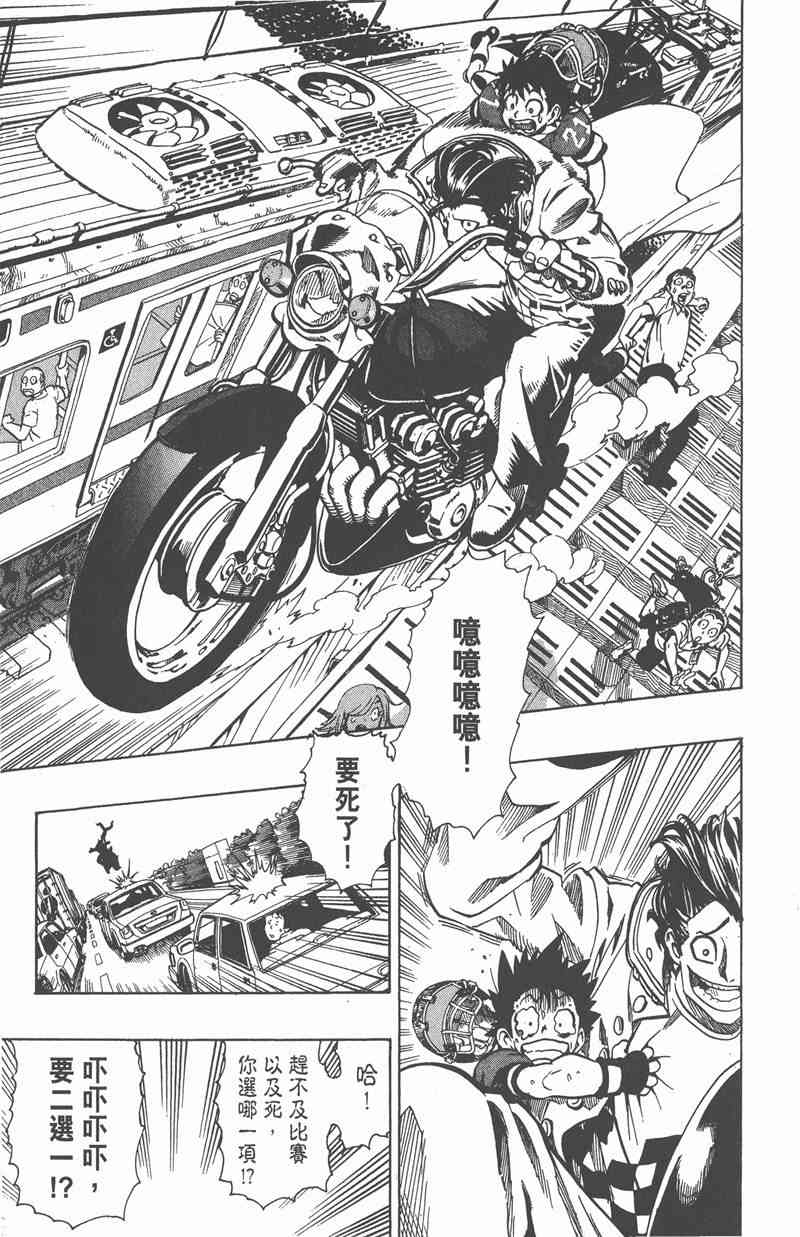 光速蒙面侠21 11卷 第166页