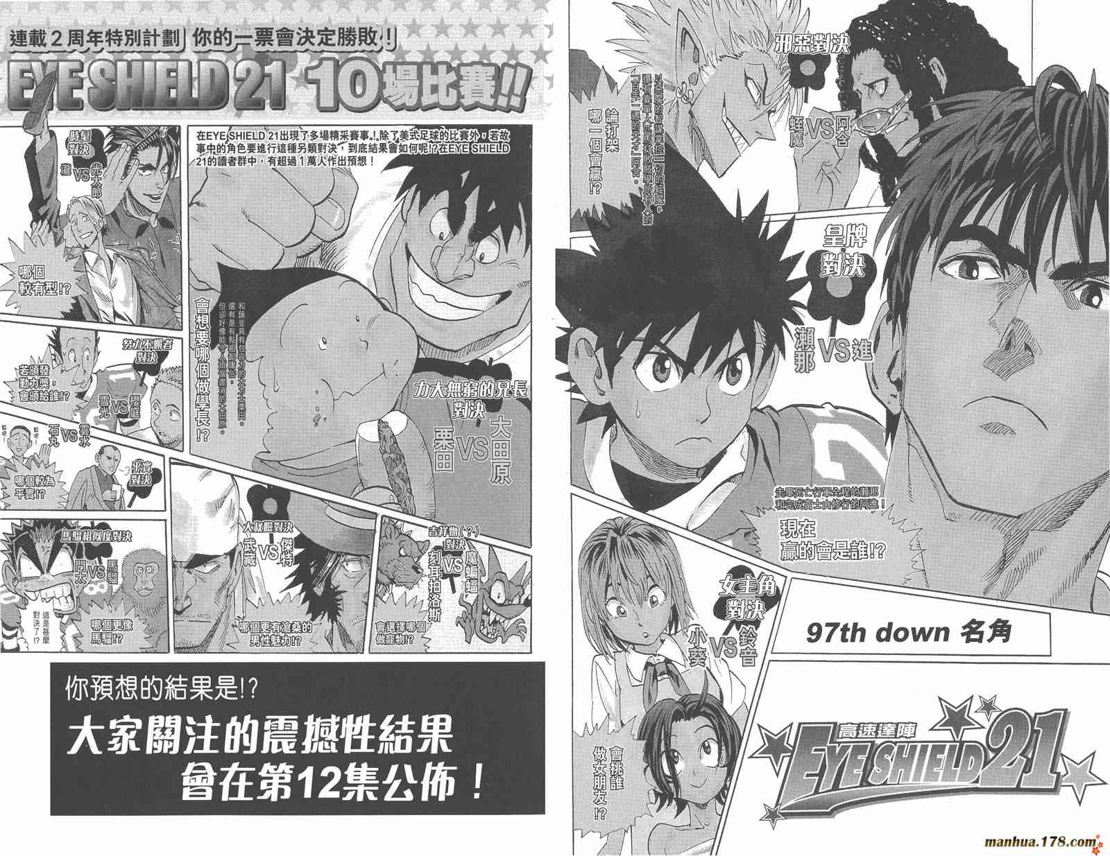 光速蒙面侠21 11卷 第167页