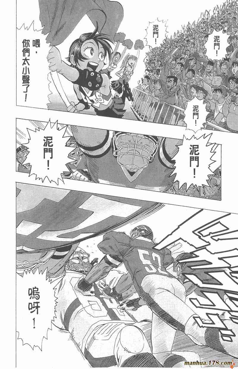 光速蒙面侠21 11卷 第168页