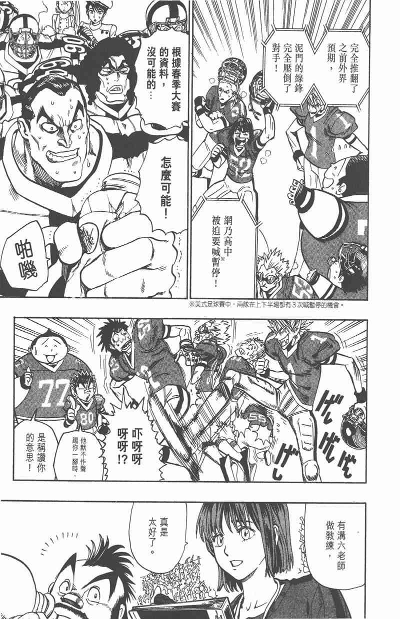 光速蒙面侠21 11卷 第169页