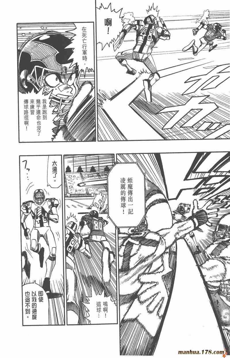 光速蒙面侠21 11卷 第172页