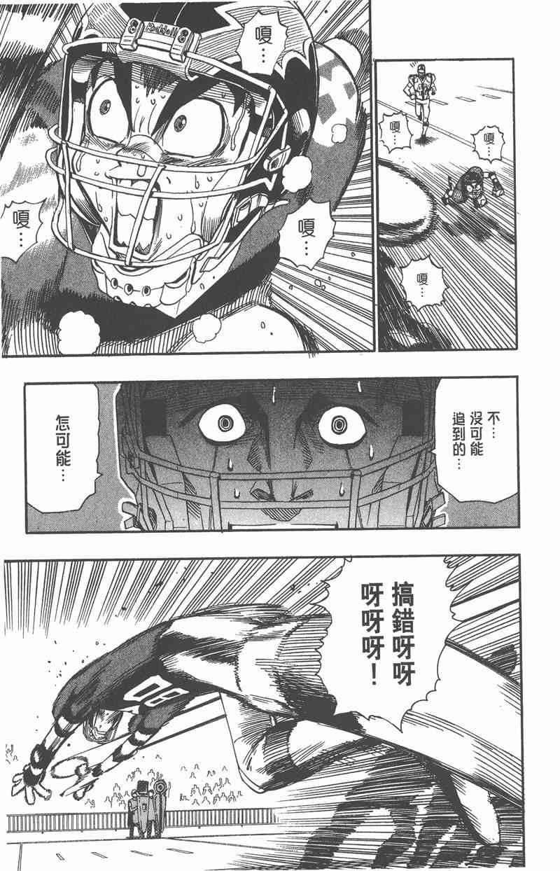 光速蒙面侠21 11卷 第173页