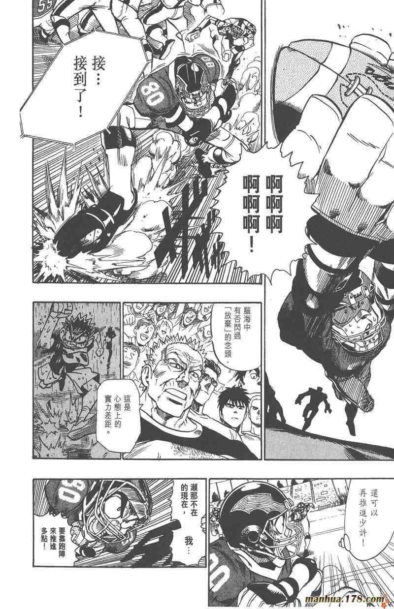 光速蒙面侠21 11卷 第174页