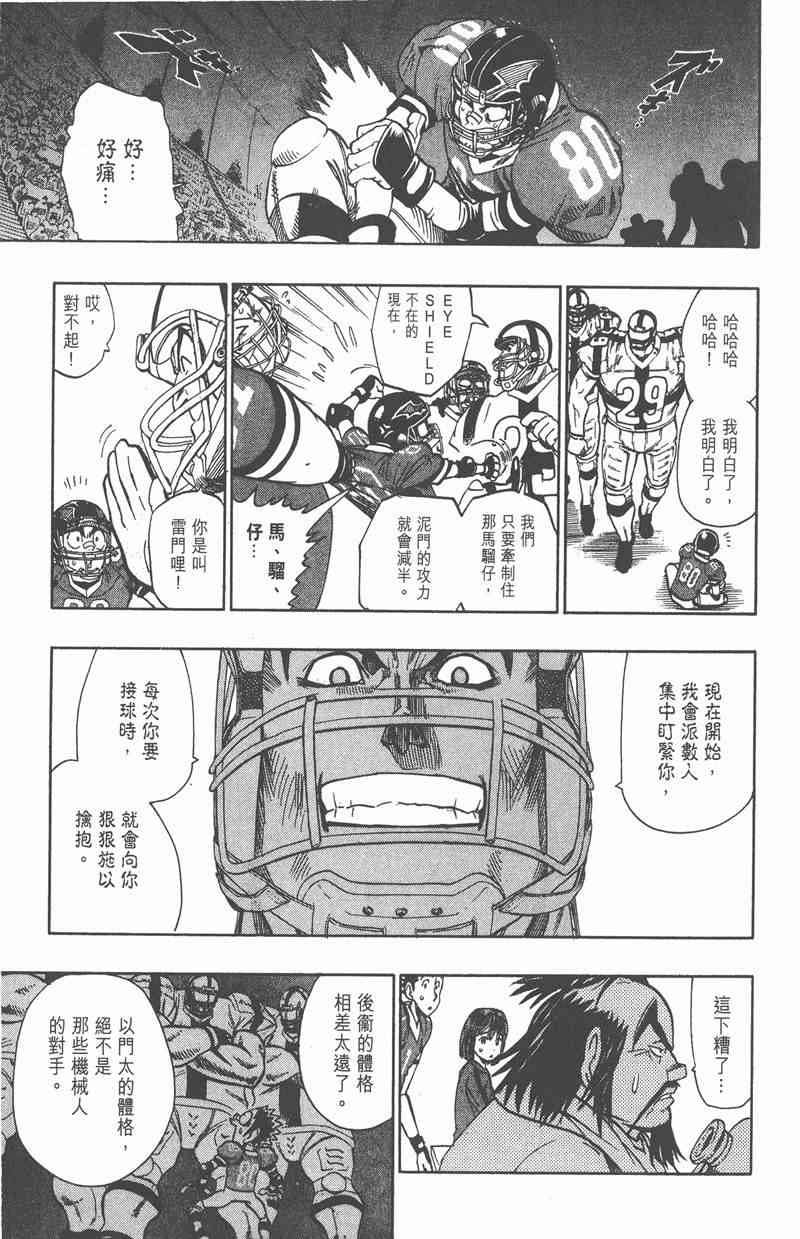 光速蒙面侠21 11卷 第177页