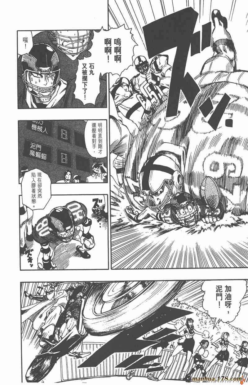 光速蒙面侠21 11卷 第180页