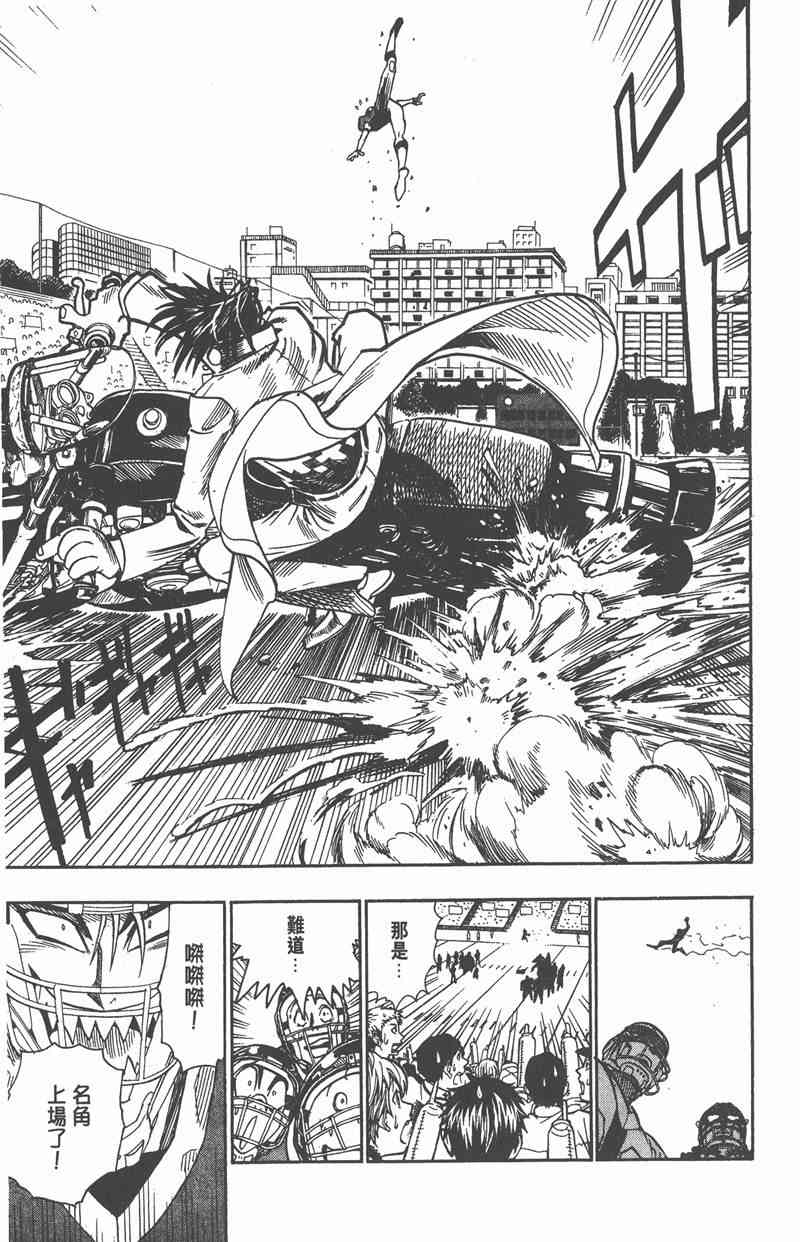 光速蒙面侠21 11卷 第181页