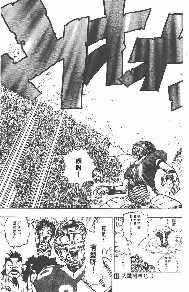 光速蒙面侠21 11卷 第183页