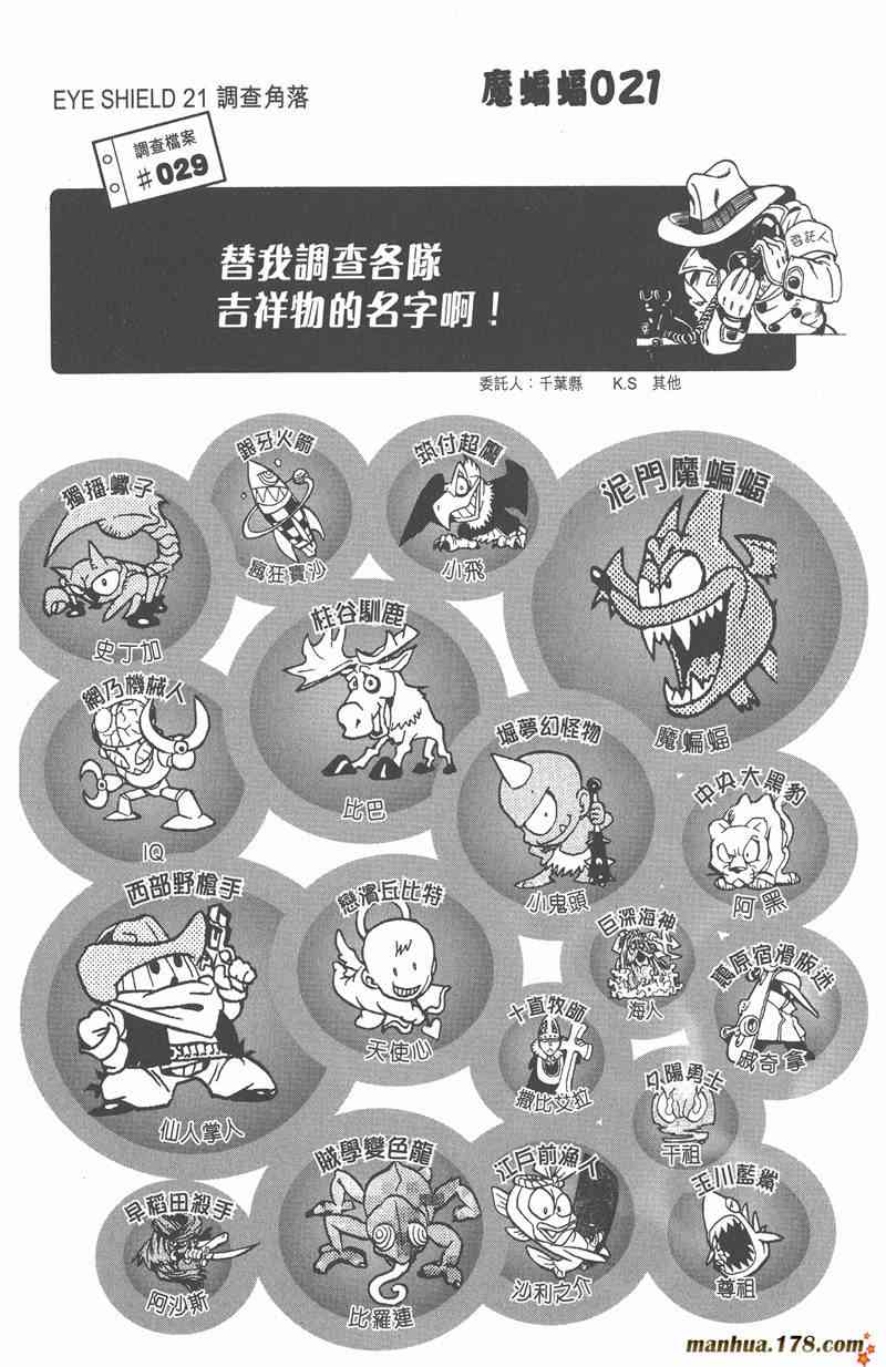 光速蒙面侠21 11卷 第184页