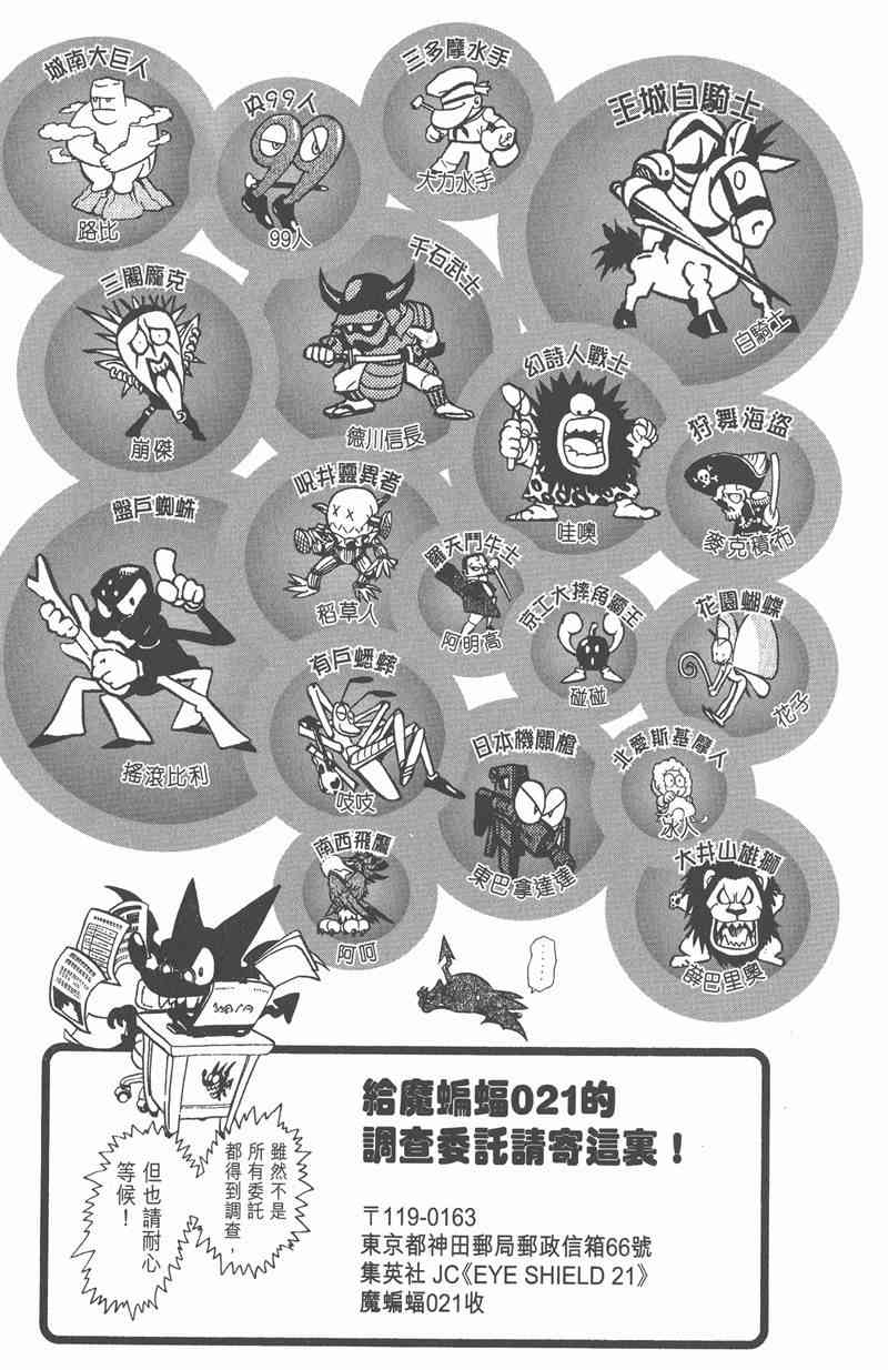 光速蒙面侠21 11卷 第185页