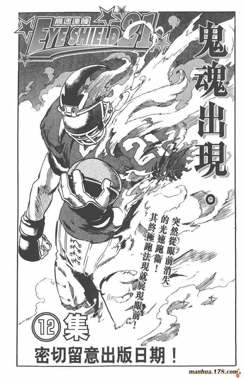 光速蒙面侠21 11卷 第186页