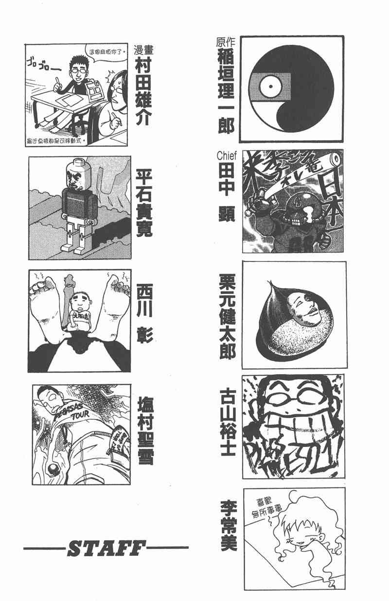 光速蒙面侠21 11卷 第187页