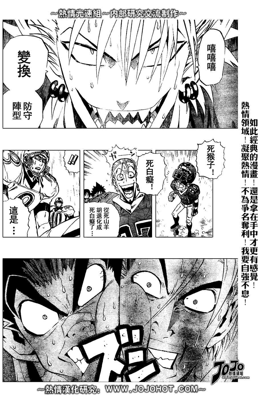 光速蒙面侠21 221话 第3页