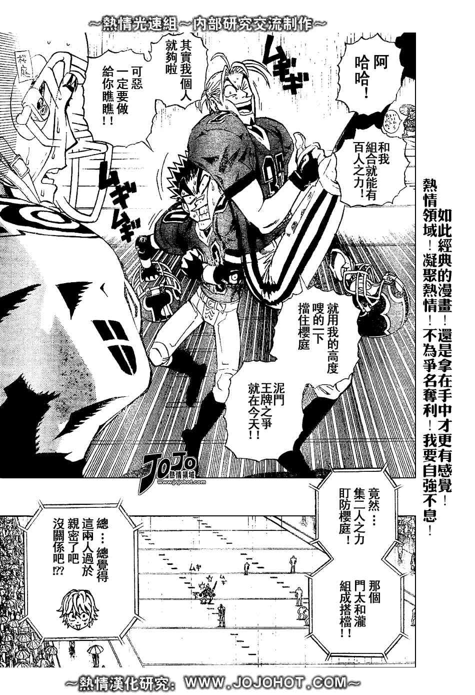 光速蒙面侠21 221话 第4页