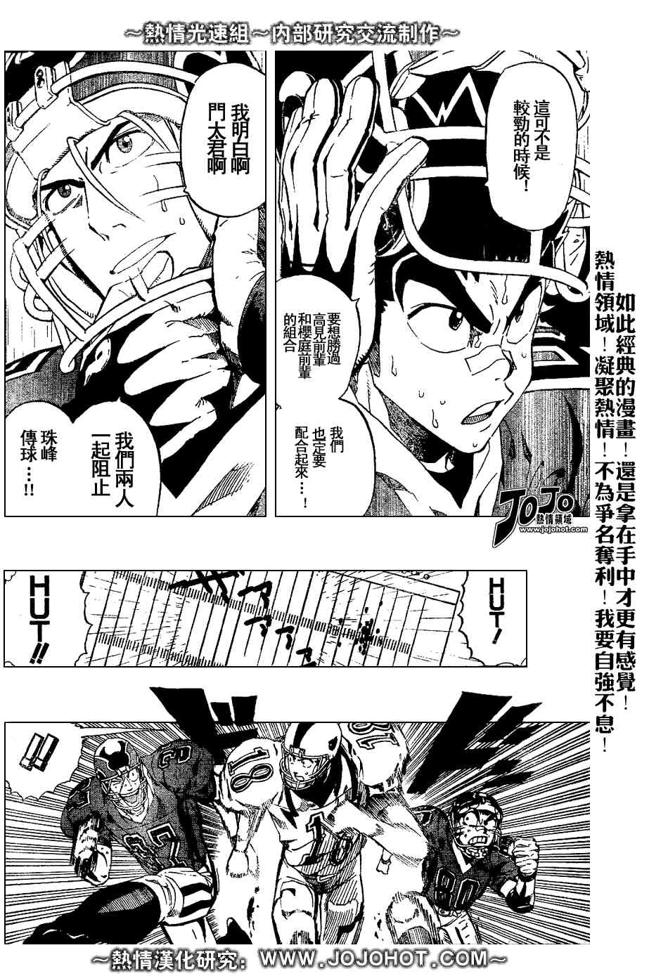 光速蒙面侠21 221话 第5页